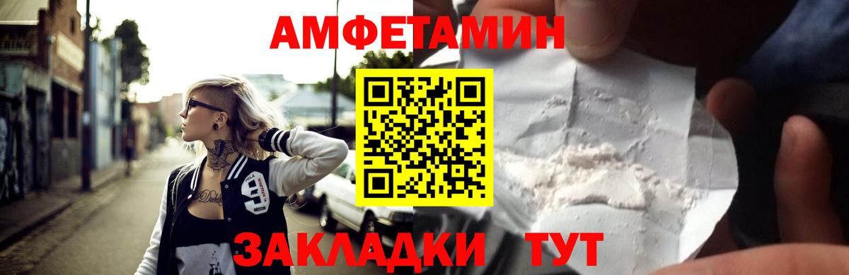 АМФ  Amphetamine  Вход с VPN  Магнитогорск  Амфетамин 97% 