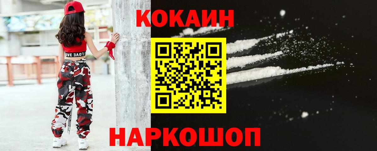 КОКАИН Боливия  Вход с VPN  COCAIN FishScale  Магнитогорск 