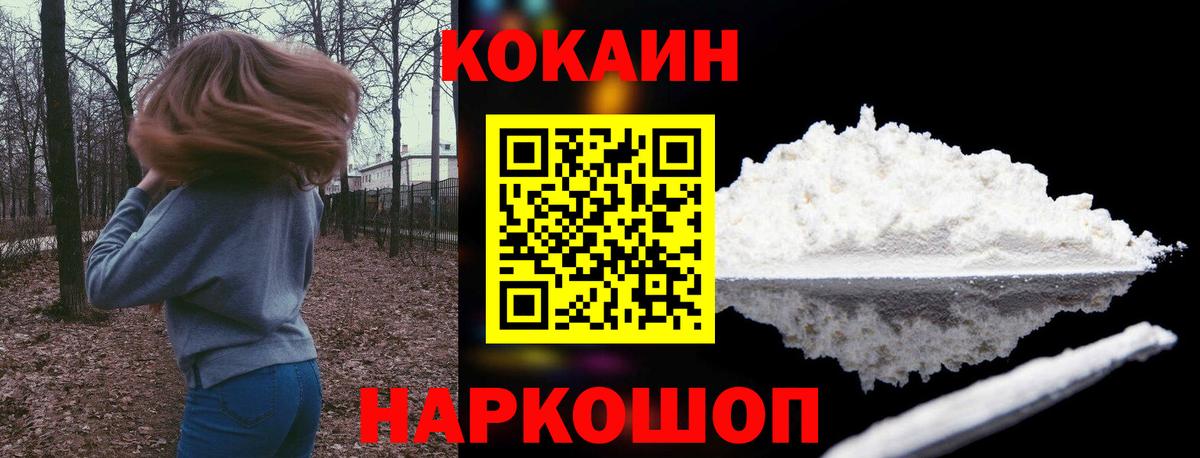 Кокаин Эквадор Магнитогорск