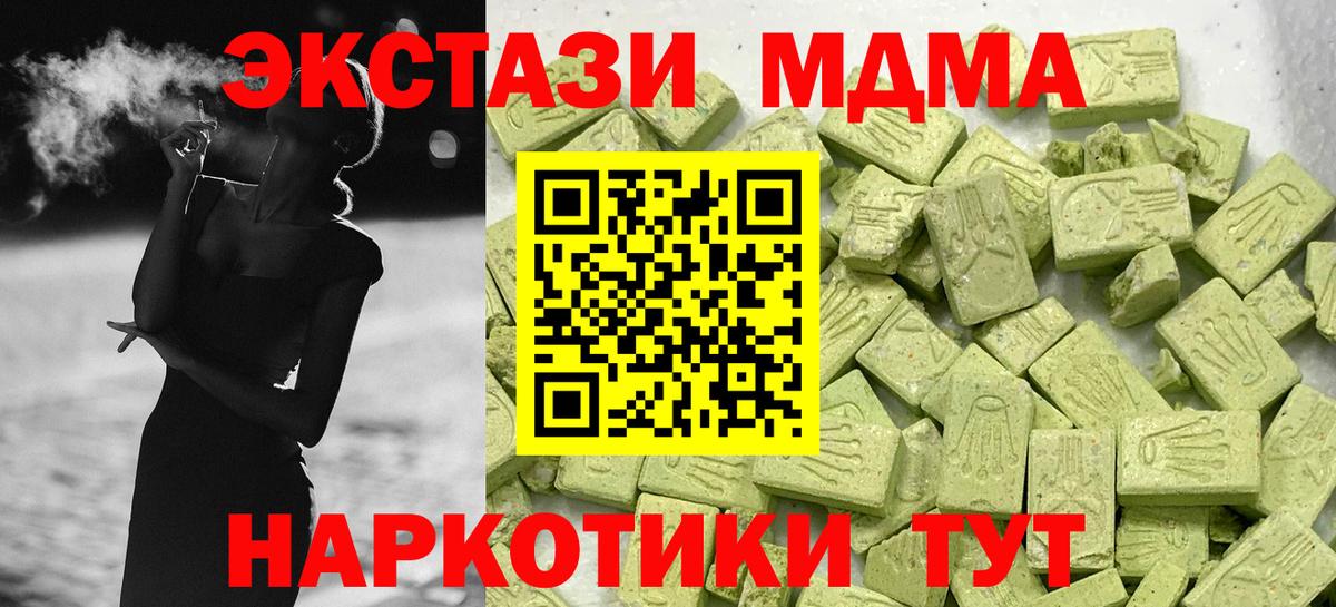 Ecstasy  Ecstasy Cube  Вход с VPN  Магнитогорск 