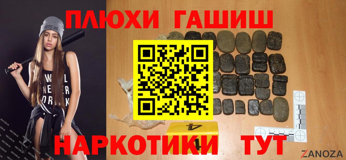 ГАШ VHQ Магнитогорск