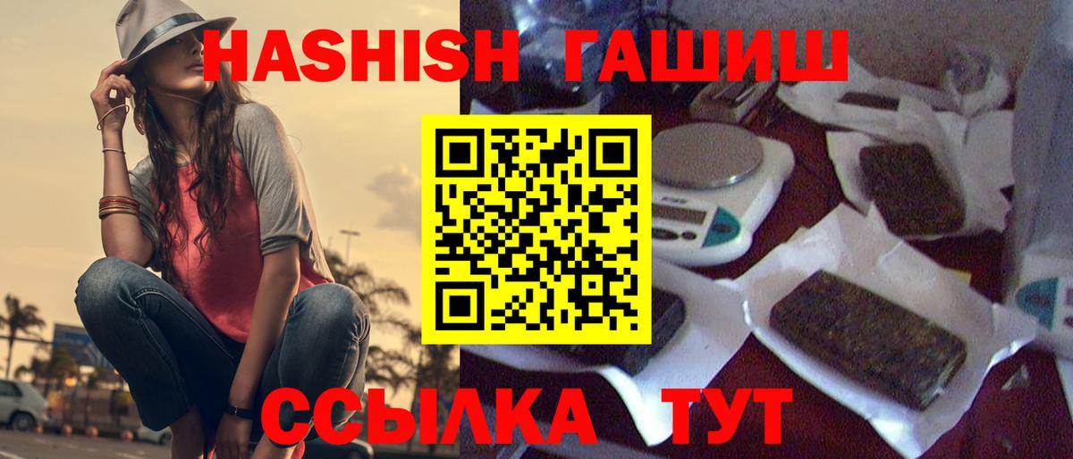 ГАШИШ  Вход с VPN  Магнитогорск  ГАШ hashish 