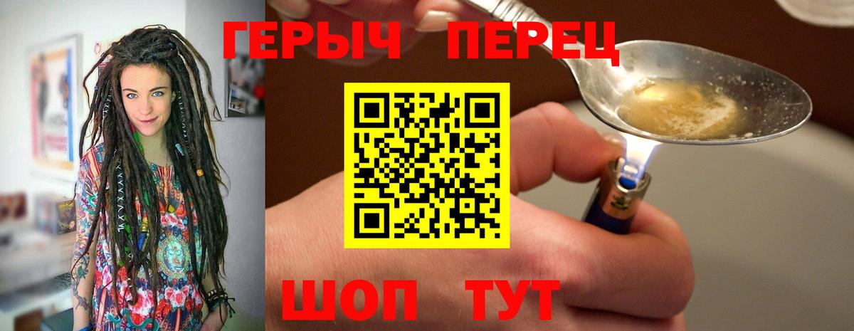 ГЕРОИН VHQ  Вход с VPN  Магнитогорск 