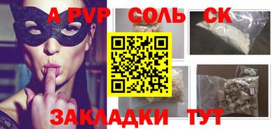 ALPHA-PVP Жуковский