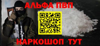 ALPHA-PVP Жуковский