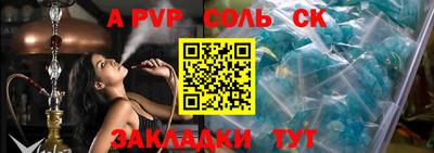 ALPHA-PVP Жуковский