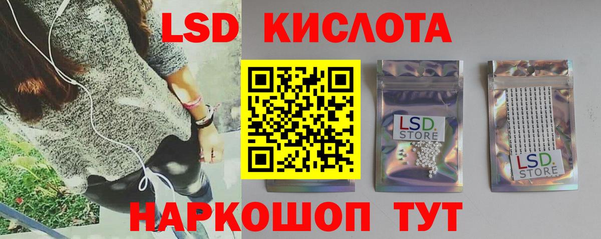 LSD-25 экстази кислота  Вход с VPN  Магнитогорск  LSD-25 экстази ecstasy 