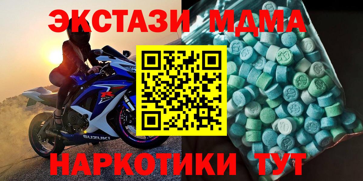 Магнитогорск  MDMA Molly  МДМА  Вход с VPN 