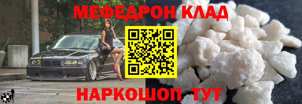 как найти наркотики  Меф  Магнитогорск  Вход с VPN  МЯУ-МЯУ  Мефедрон mephedrone 