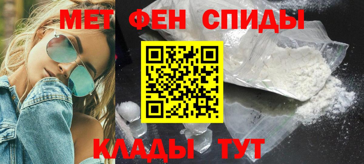 Метамфетамин мет  Вход с VPN  Магнитогорск 