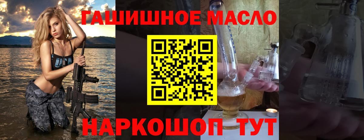 Магнитогорск  ТГК гашишное масло  Дистиллят ТГК вейп  Вход с VPN 