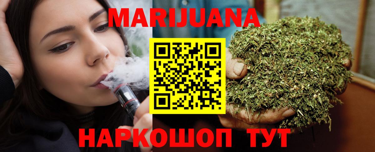 Магнитогорск  Марихуана MAZAR  Вход с VPN  Канабис гибрид  МАРИХУАНА ГИДРОПОН  Конопля White Widow 